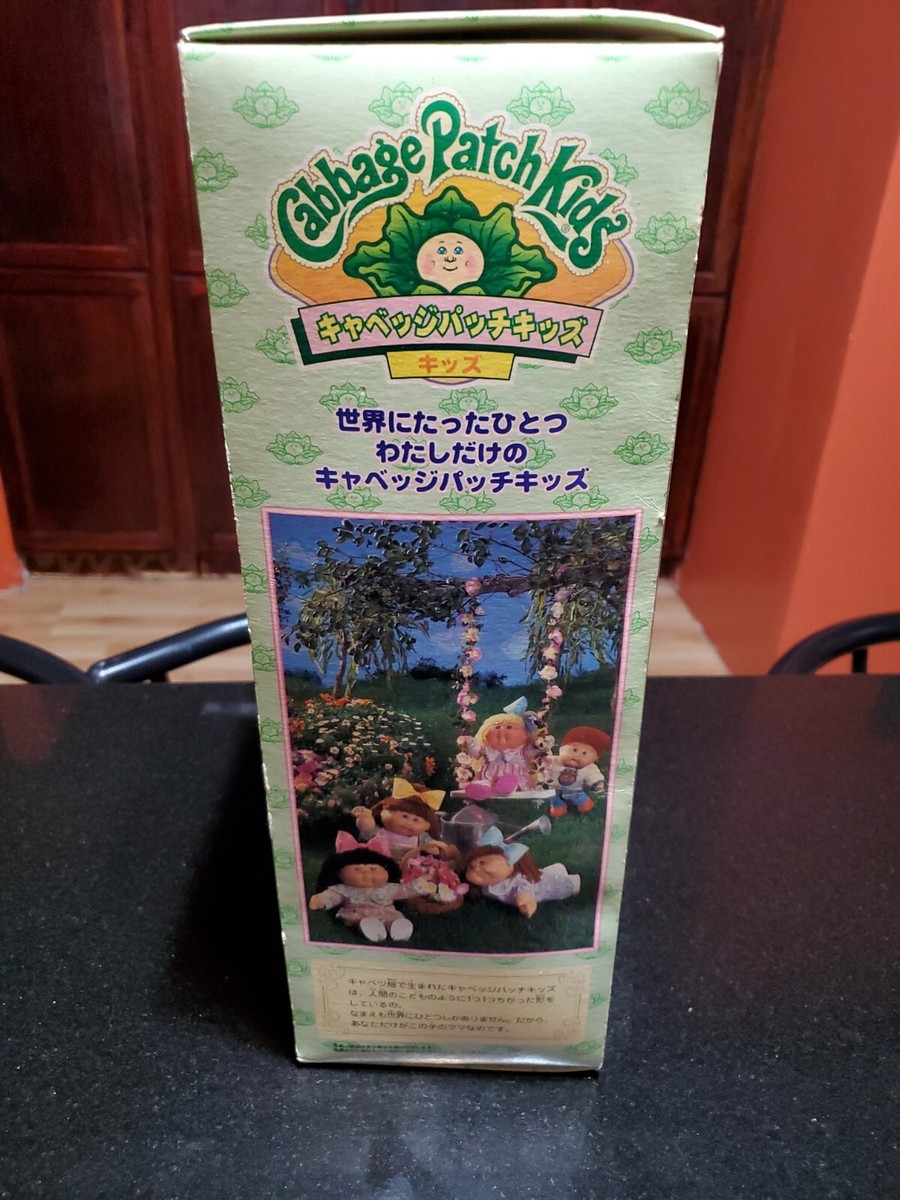 Cabbage Patch Kids Doll Tsukuda Original 1998 Vintage Vtg | eBay