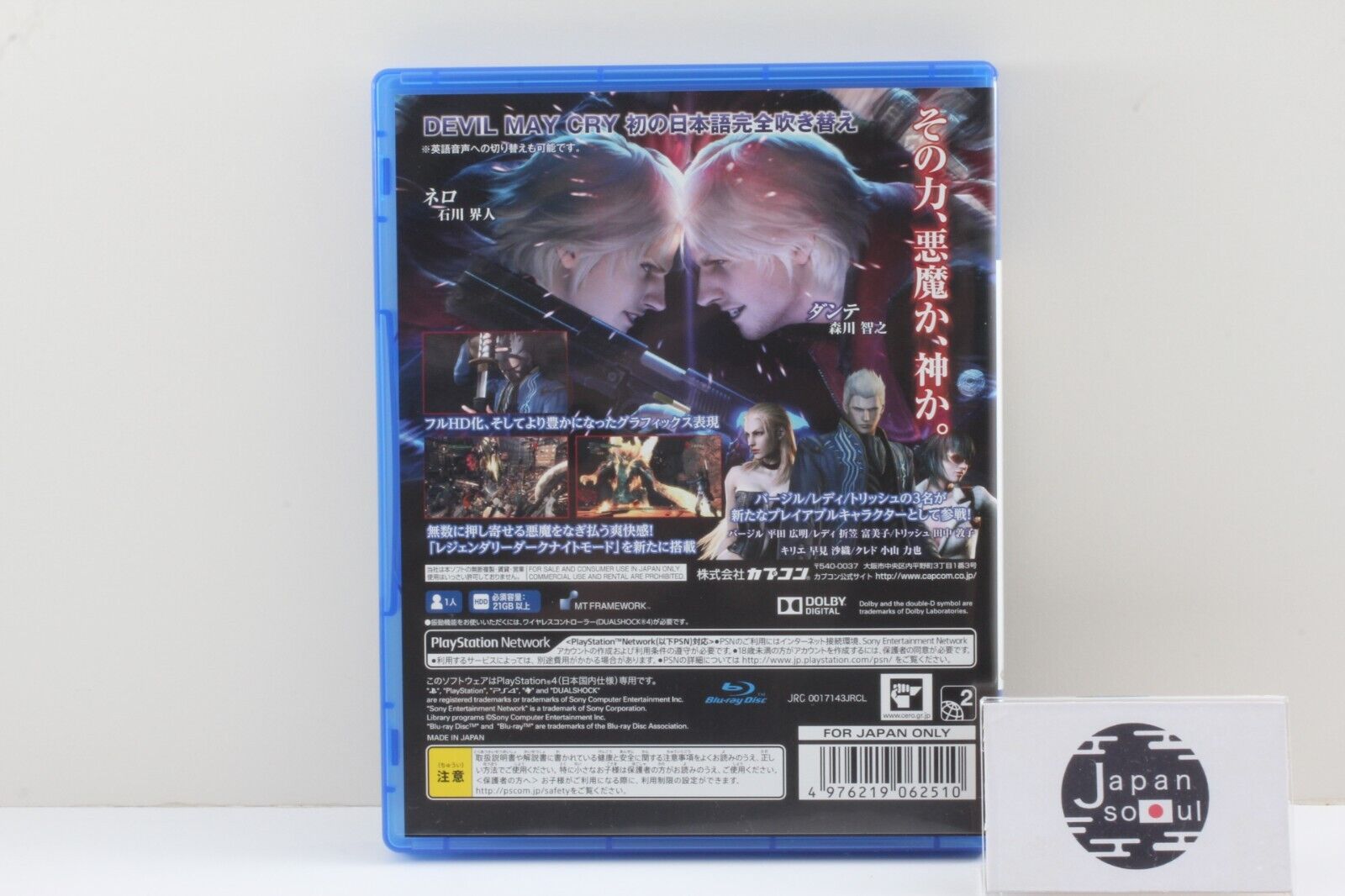  Devil May Cry [Blu-ray] : Movies & TV