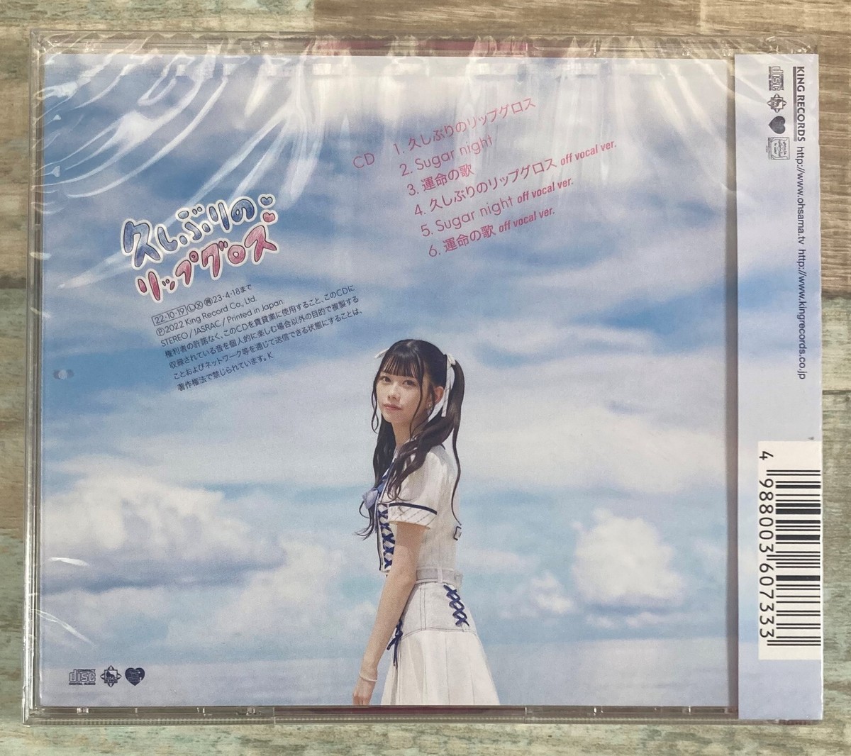 邦楽 AKB48 CD New unopened AKB48 60th Single 