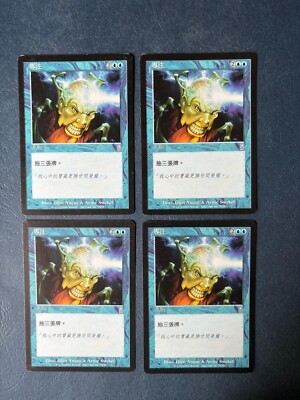 MTG 4X CHINESE ODYSSEY CONCENTRATE MAGIC THE GATHERING INSTANT BLUE UNCOMMON