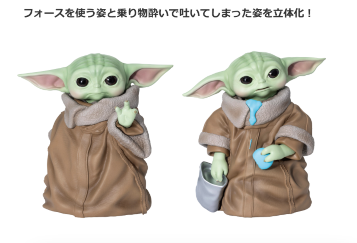 STAR WARS Mandalorian Grogu Figure 2types set Happy kuji 12cm 2024