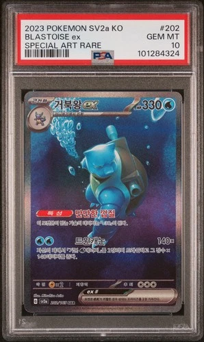 Pokémon Blastoise ex Special Art Rare PSA 10 2023 Sv2a Card 151 #202
