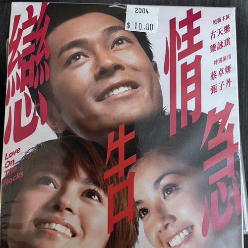 Love on the Rocks HK VCD Louis Koo Gigi Leung Donnie Yen Dante Lam