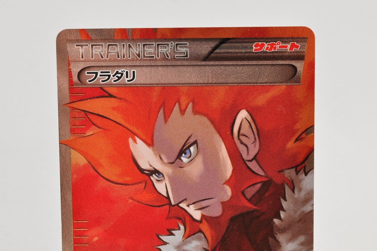 Pokemon card Lysandre Trainer 1st ED 085/080 SR XY2 Flashfire 2014
