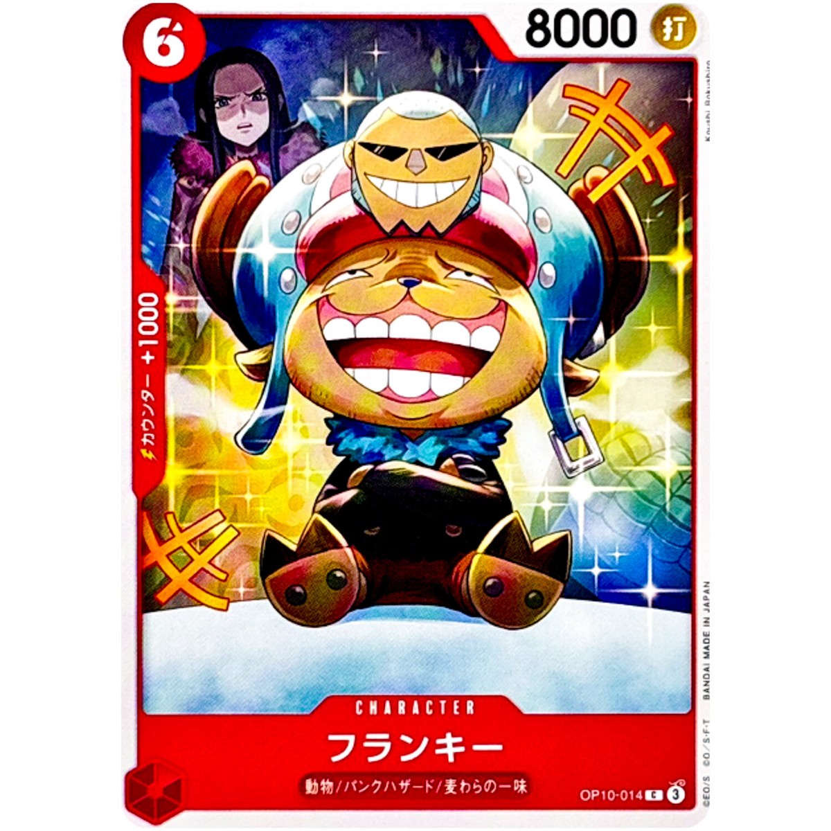 ワンピース カードゲーム FRANKY PR-37 Sale! One Piece Card Game TCG Franky [OP_OP04-063R] Holo
