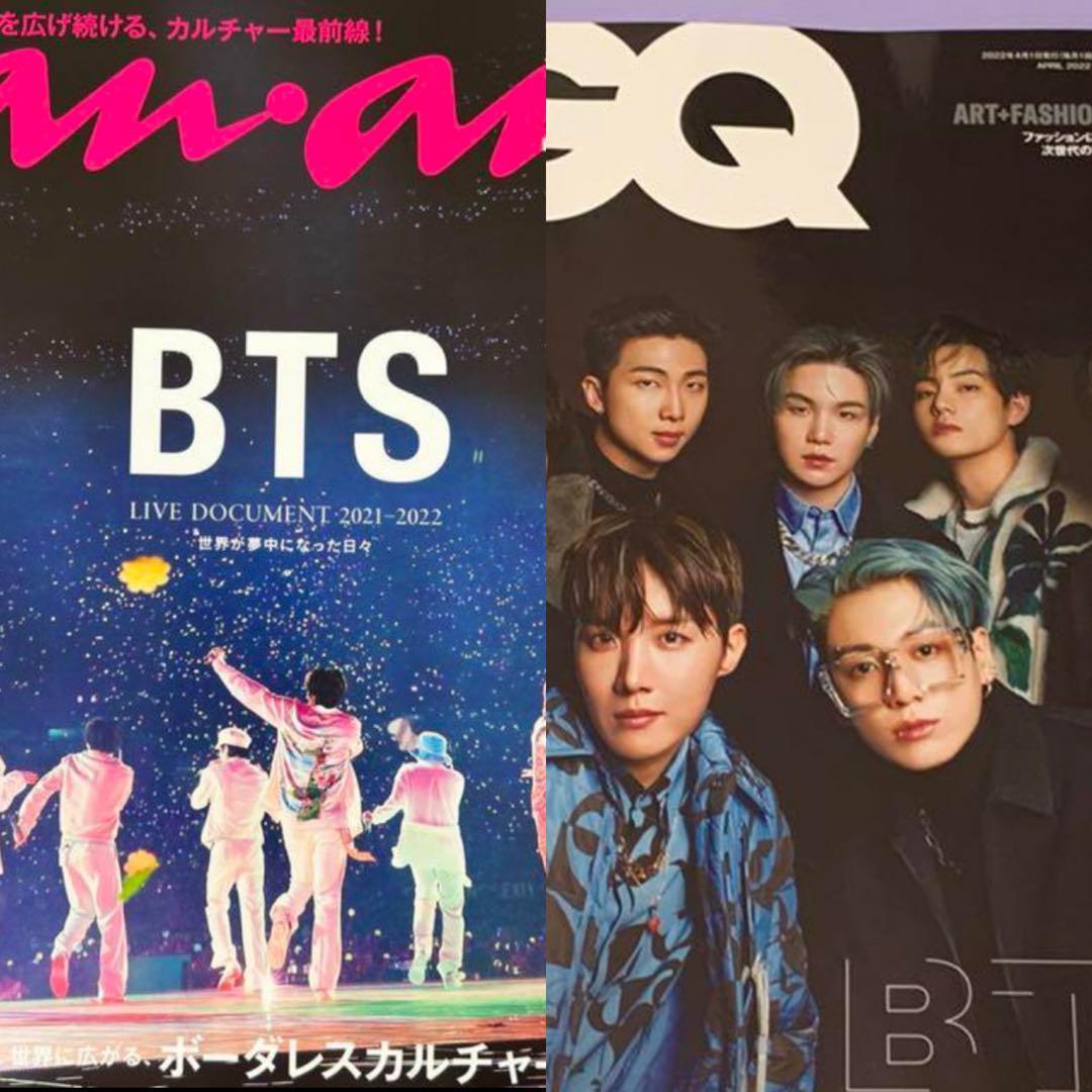 Anan Gq Bts Cover Magazine Set Of 2 Kpop - Magazines Anan Gq Bts Cover Magazine Set Of 2 Kpop - Magazines