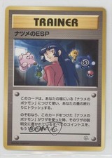 Sabrina's ESP Japanese Pokemon Gym Expansion 2: Challenge from the Darkness 1999