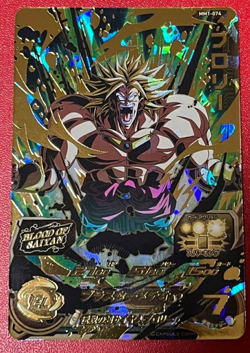 Bandai Super Dragon Ball Heroes MM1-074 Broly UR Mint Holo | eBay
