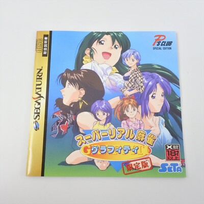 SUPER REAL MAHJONG GRAFFITI P's Club Limited Ver. T-16506G Sega
