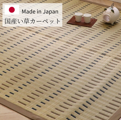 IKEHIKO Japanese Igusa Tatami Rug Kakegawa Weave Beige Made in Japan New