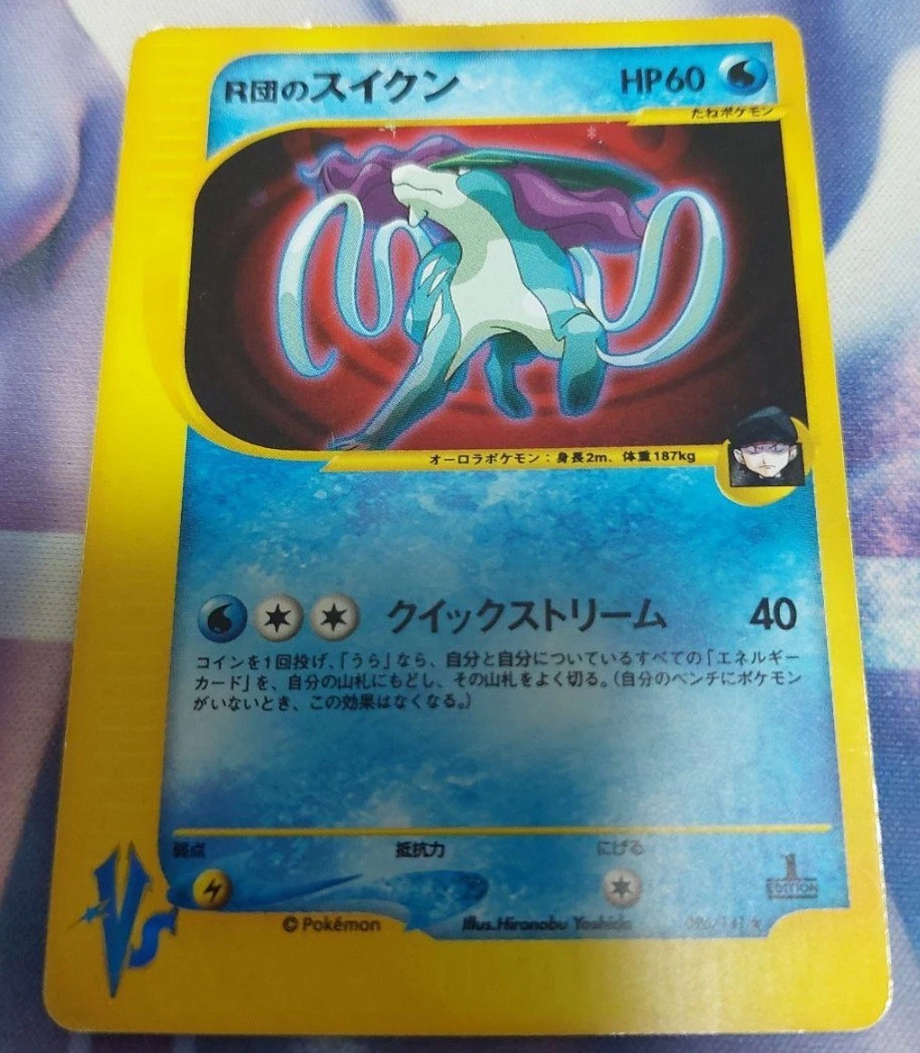 Rocket's Suicune 096/141 Pokemon vs for sale | eBay