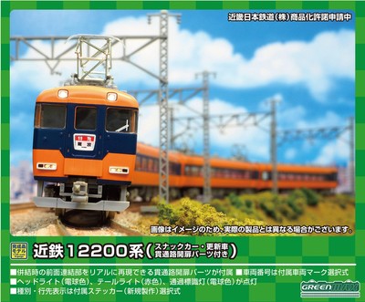 Greenmax Spur N Kintetsu 12200 Serie (mit Imbisswagen, aktualisiertem Wagen und durch