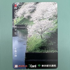 Tokyo Metropolitan Bureau Calling Card 1000 Yen Cherry Blossom Landscape
