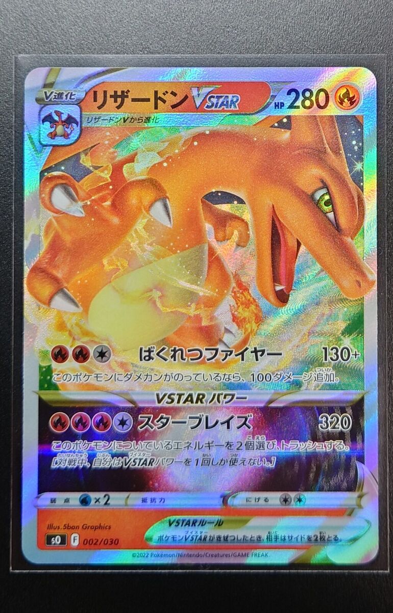 Charizard VSTAR Special Deck NM HOLO F PCG 002/030/JAPANESE Charizard VSTAR Special Deck NM HOLO F PCG 002/030/JAPANESE