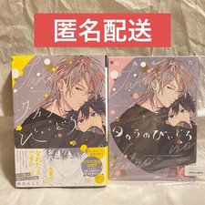BL manga Takara's Biidoro Suzumaru Minta Animate original 8-page booklet #QY13MX