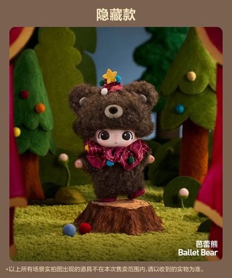 Ballet Bear(hidden)-Dimoo Secret Theatre Club Series Figures Toy