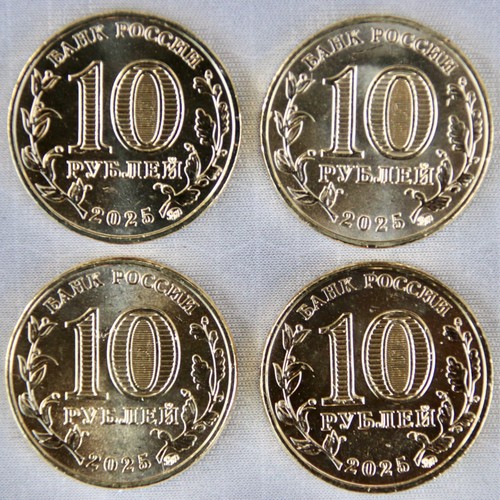 RUSSLAND_4 x10 Rubley 2025_Serie "Städte der Arbeit und Tapferkeit"_unc_lose - Picture 2 of 2