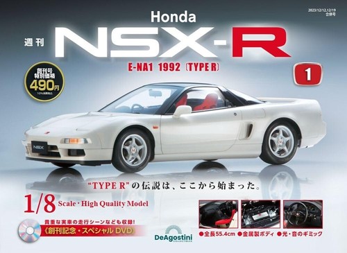 Deagostini Honda NSX E-NA1 1992 TYPE R NSX-R model kit 1/8 Vol 1~86 Pre 87 88 - Picture 15 of 362