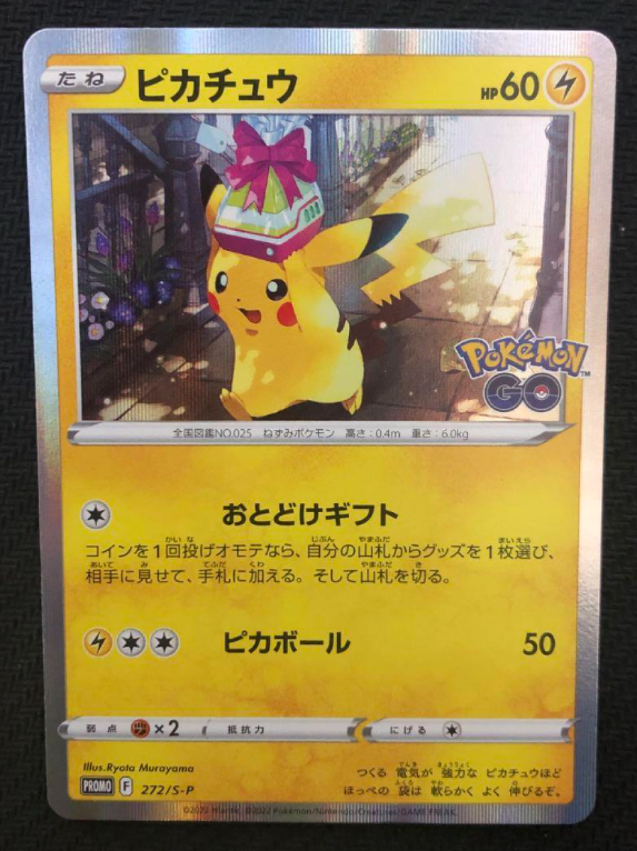 Pikachu 272/S-P Pokémon GO PROMO - Pokemon Card Japanese | eBay
