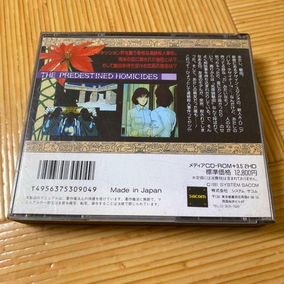 Fm Towns Dark Blood Japan Import F S Ebay