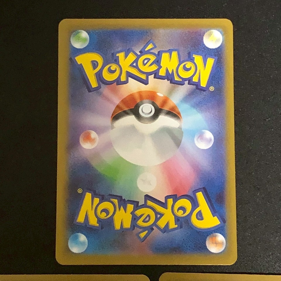 Carte Pokémon Bulbasaur AR 064/063 - Japonais - Set Mega Brave - Near Mint