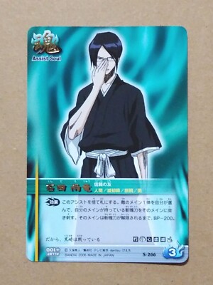Bleach Soul Card Battle S-266 R Uryū Ishida