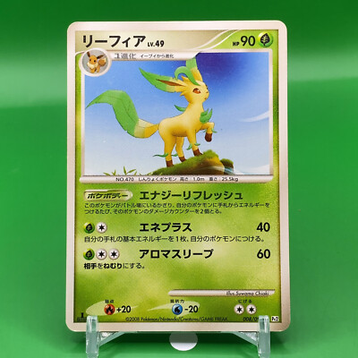Leafeon Lv.49 1ed Pokemon Card Game TCG Japanese Japan Nintendo