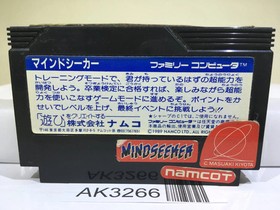 Mindseeker Nintendo Famicom NES Japan - AK3266