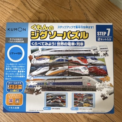 Kumon Jigsaw Puzzle Step 7 World Trains & Railways 204 & 234 Pieces Ages 3.5+