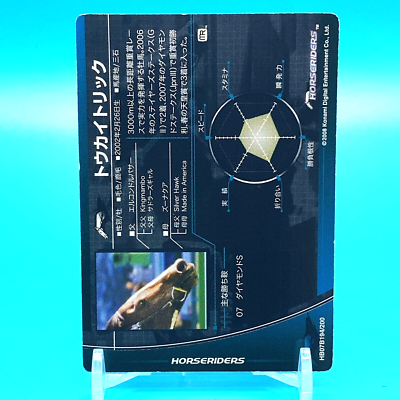 Horseriders Card Tokai Trick Rank B HB07B194/200 Konami 2008 F/S