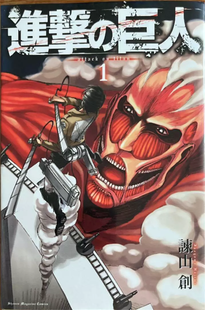  Attack on Titan Vol. 1 eBook : Isayama, Hajime, Isayama,  Hajime: Books