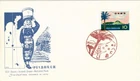 Dr Jim Stamps Japan Izu Seven Island Quasi National Park First Day Cover