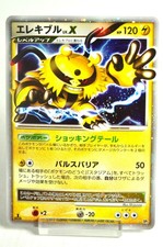 Electivire LV.X [1st Edition] Prices | Pokemon Japanese Secret of