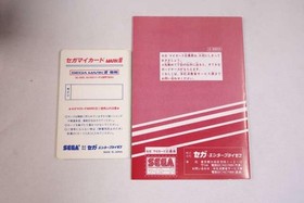 SEGA ASTROFLASH SEGA MARK 3 SOFTWARE