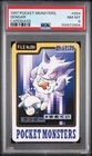 1997 POCKET MONSTERS #094 GENGAR CARDDASS PSA 8 New Cert