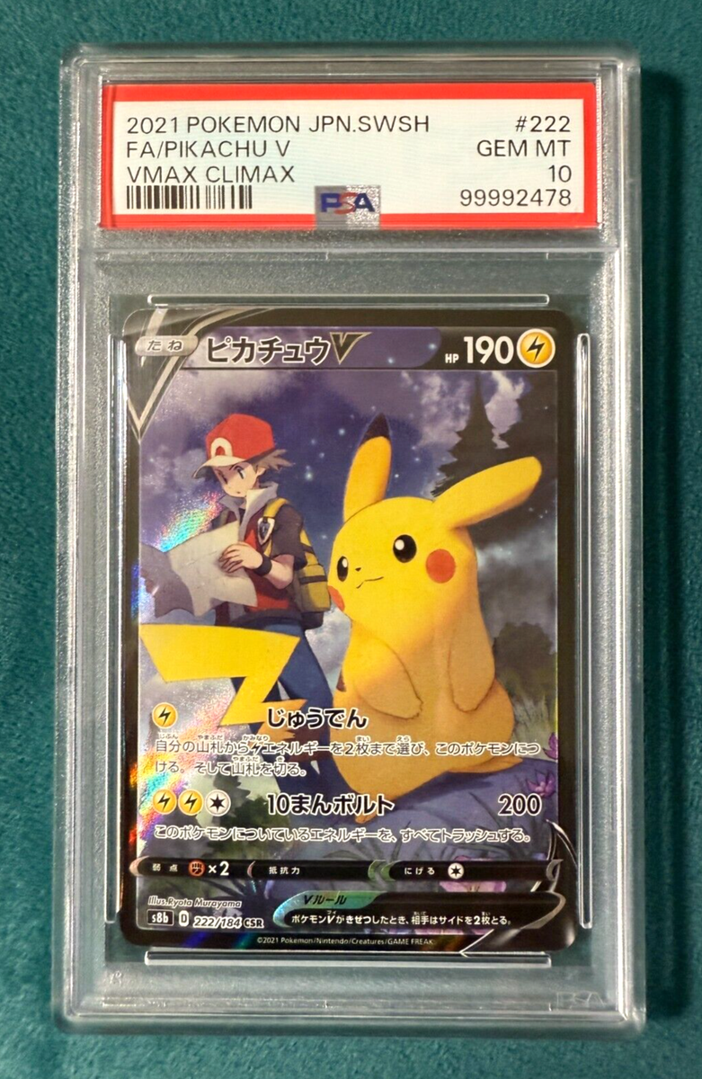 PSA10 Pokemon Card Pikachu V 222/184 CSR Vmax Climax Full Art