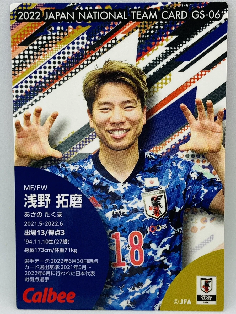 Japan National Soccer Team 2022 Takuma Asano Trading Card GS-06 Calbee JFA