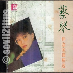 caï Qin Tsai Chin CD in CDs | eBay