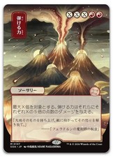 Crackle with Power (JP Alternate Art) NM Secrets of Strixhaven: Mystical Archive