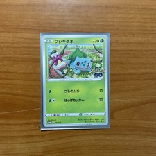 Bulbasaur PROMO - 287/S-P - Japanese Pokemon TCG Card - s10b Pokémon GO - NM/M
