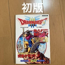Dragon Quest III First Edition Strategy Guide 1997 Gaming Walkthrough Book