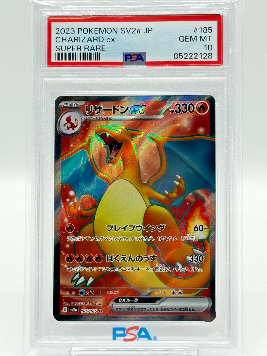 ★PSA10★【リザードンex/SR】CHARIZARD ex 185/165 PSA 10 Charizard ex SR 185/165 sv2a Pokemon Card 151 2023 Japanese