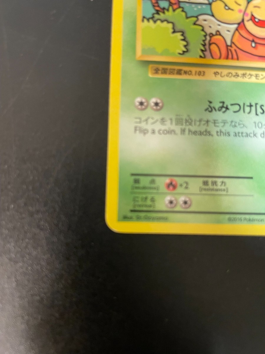 japanese exeggutor pokemon card price AR 066/063 Mega Brave M1L TCG Pocket Relics Japan the trusted official grading guarantees its condition chinese exeggutor pokemon card 2025