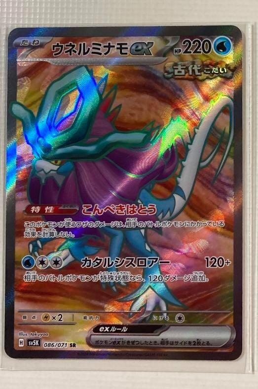 ポケモン　バイオレット Amazon.co.jp: ポケモンカードゲームSV sv1 拡張パック