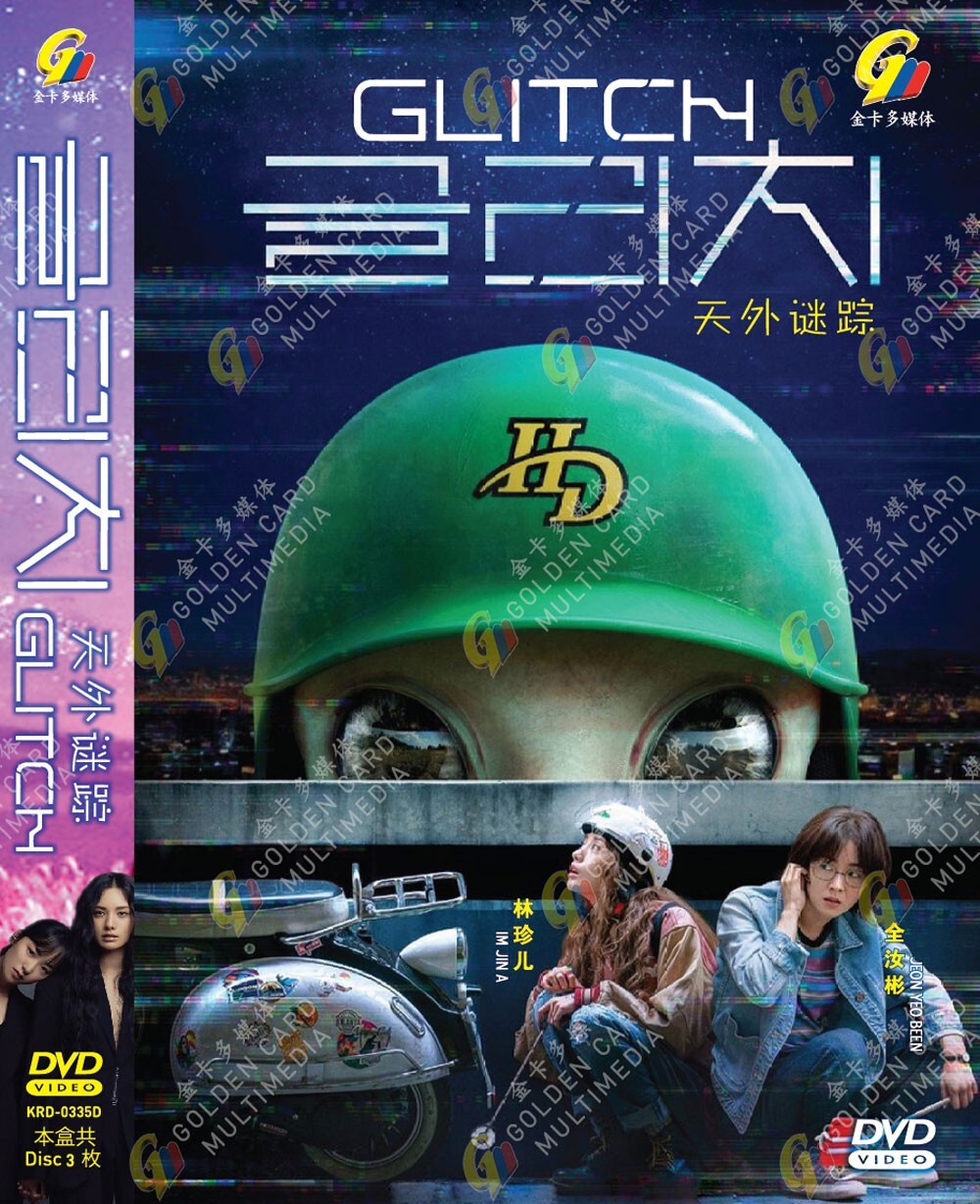 *DVD* KOREAN DRAMA GLITCH 天外谜踪 VOL.1-10 END ENGLISH SUBTITLE REGION ALL