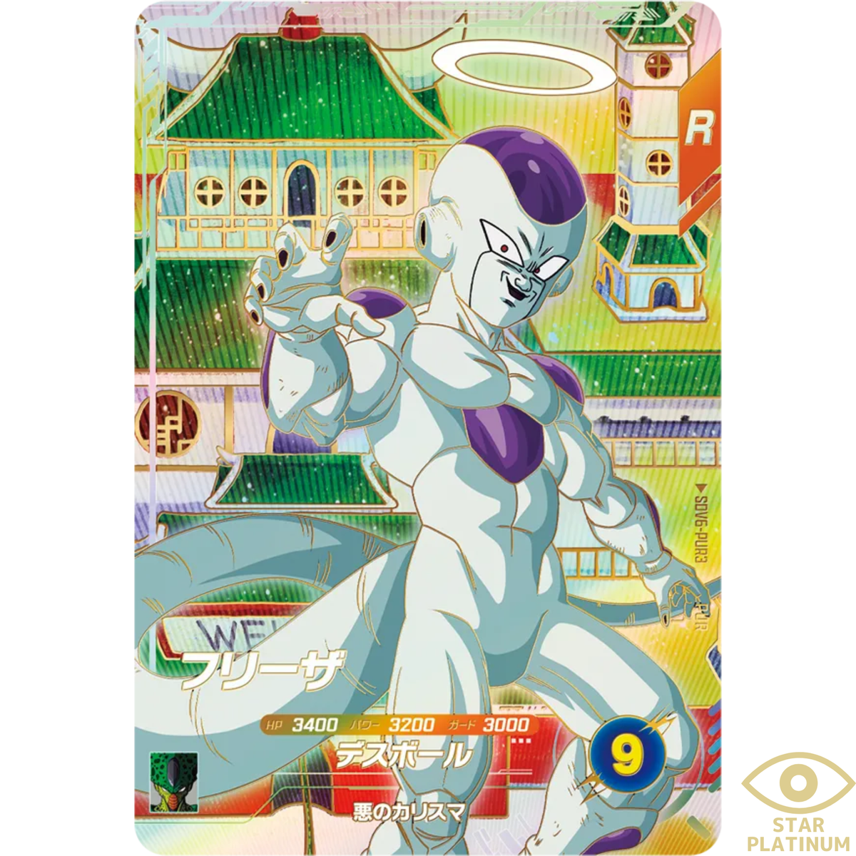 Frieza PUR SDV6-PUR3 Japanese Dragon Ball Super Divers - NM | eBay