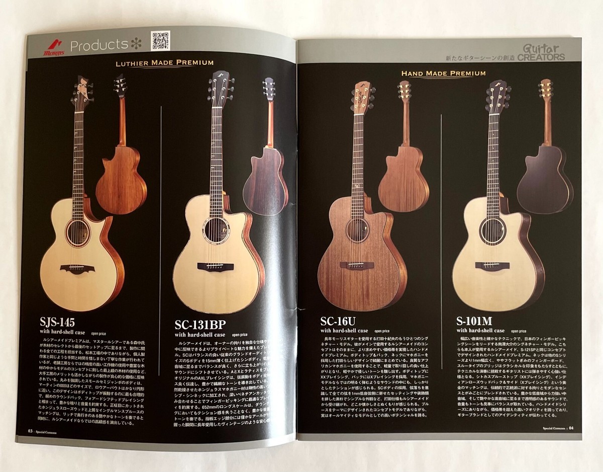 Morris ギター 楽天市場】アコースティックギター Morris M-023 MH モーリス