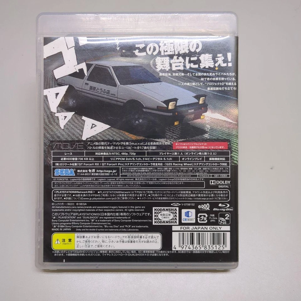 PS3 Initial D Extreme Stage Japan Version PlayStation 3 2011 Rare - Image 2 of 4