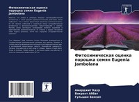 Fitohimicheskaq Ocenka Poroshka Semqn Eugenia Jambolana Amardzhit Kaur (U. A.)