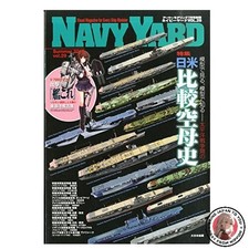 Navy Yard Vol. 29 July 2015 Issue [Magazine]: Armour Modelling Special Edition